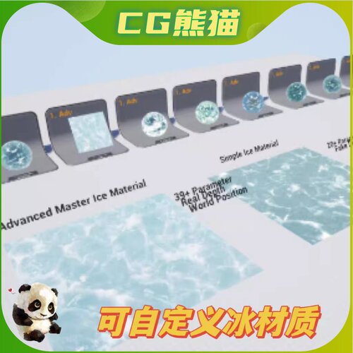 UE4虚幻5 Customizable Ice Material Pack 可自定义冰材质