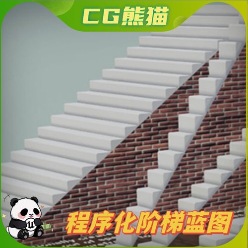 UE4虚幻5 Impromptu Procedural Stairs 程序化楼梯阶梯蓝图