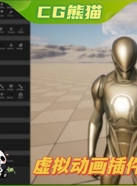 UE4虚幻5.6 Virtual Animation Tools V6 虚拟动画插件