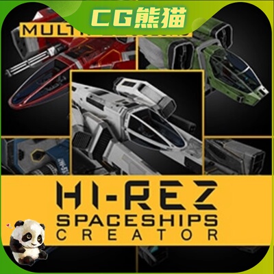 UE4虚幻5 Hi-Rez Spaceships Creator 模块化飞船部件道具
