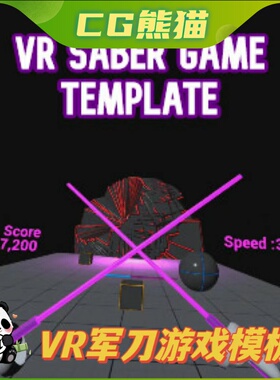 UE4虚幻5 VR Saber Game Template 虚拟VR军刀游戏蓝图模板