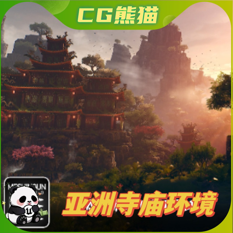 UE4虚幻5 Asian Temple Pack 中式国风山脉寺庙瀑布河流 古风仙境