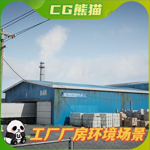 UE4虚幻5 场景 Factory  工厂厂房环境场景