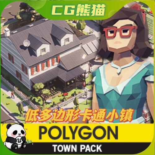 UE4虚幻5 POLYGON - Town Pack  低多边形卡通小镇场景