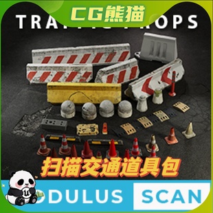 Scanned Traffic Vol 扫描交通道具路障模型 Props UE5虚幻5