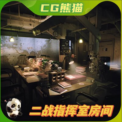 UE5虚幻5 World War 2 Room Environment 二战指挥室房间场景