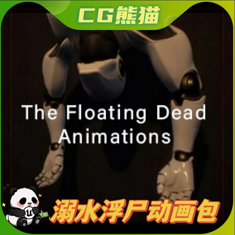 UE4虚幻5 The Floating Dead Animations 溺水浮尸漂浮动画