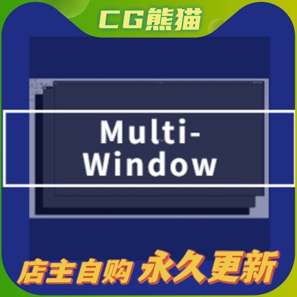 UE4虚幻5.4最新版 Multi window 4.25-5.4多窗口多屏插件永久-封面
