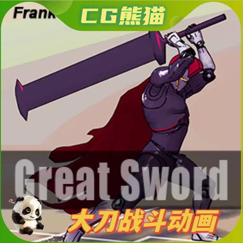 UE4虚幻5 Frank RPG Great Sword大刀战斗格斗动画4.26-5.3