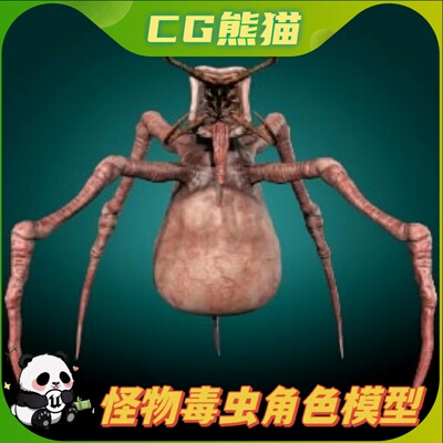 UE4虚幻5 Poisonous insect monster 怪物毒虫怪兽角色模型