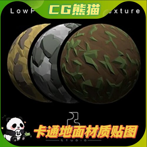 UE4虚幻5 LowPoly Ground Texture 低聚卡通地面贴图纹理