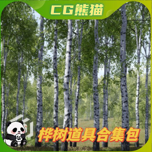 UE4虚幻5 Trees: Birch Tree 桦树树木植物道具模型