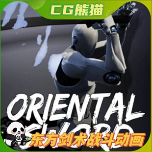 UE4虚幻5 Oriental Sword AnimSet 东方剑术战斗动画资源