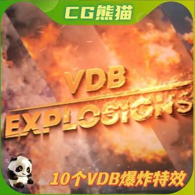 UE5虚幻5 VDB Explosions 10个VDB爆炸粒子特效