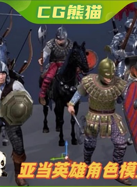 UE4虚幻5 Adam The Hero 古代罗马战斗战士游戏角色