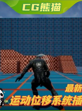 UE5虚幻5.6 Kai Locomotion System 最新版 运动位移系统插件