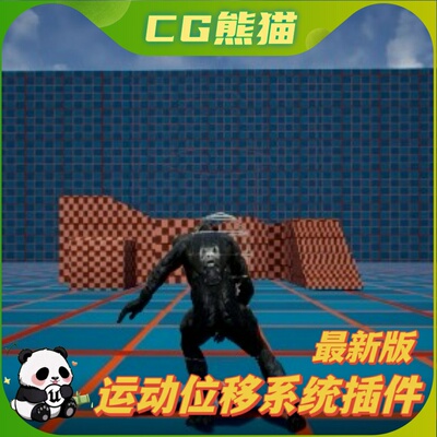 UE5虚幻5.6 Kai Locomotion System 最新版 运动位移系统插件
