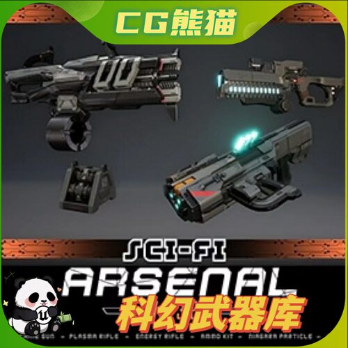 UE5虚幻5 Sci-fi Arsenal Vol 3.2 科幻武器库武器道具
