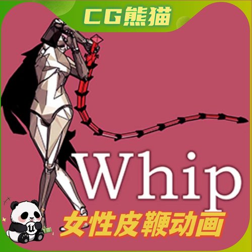 UE4虚幻5 Frank Whip Female 皮鞭女动画资源动画