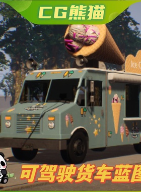 UE5虚幻5 Drivable - Interior - Van Vehicle 可驾驶货车蓝图