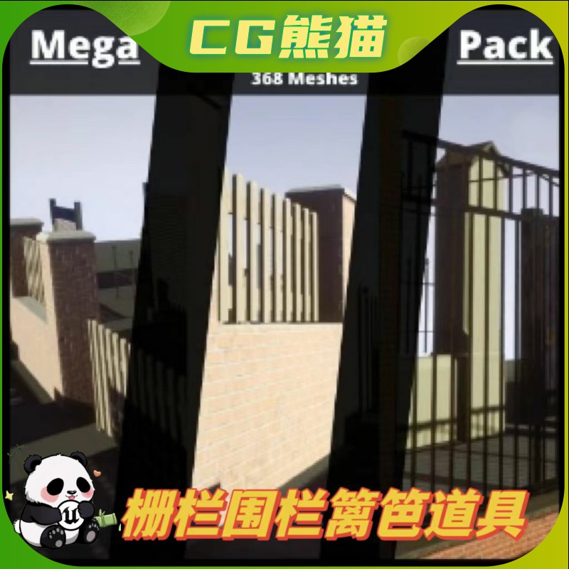 UE4虚幻5 Mega Fence Pack 栅栏围栏篱笆道具模型