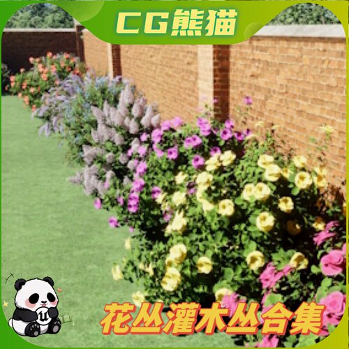 UE5虚幻5 Flowering Shrub Collection 花丛路边灌木草丛道具模型