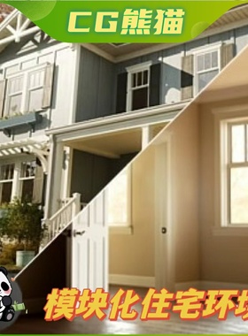 UE5虚幻5 Residential Houses Vol.2 - Modular Pack 模块化住宅