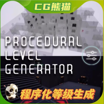 UE4虚幻5 Procedural Level Generator 程序化等级生成蓝图