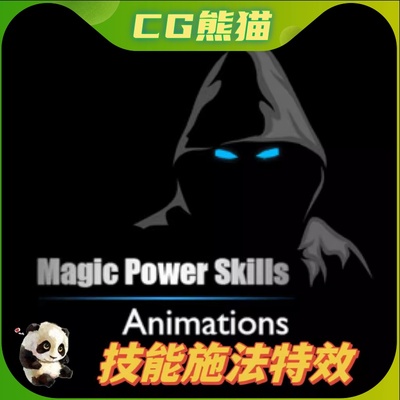 UE5虚幻5 MagicPowerSkills 各种魔法施法念咒动画