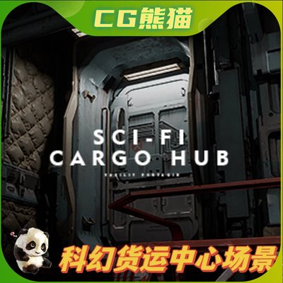 UE5虚幻5 Sci Fi Cargo Hub 科幻赛博朋克货运中心场景