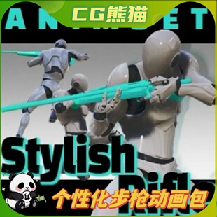 UE5虚幻5 Stylish Rifle AnimSet 个性化射击动画包