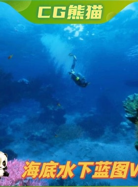 UE5虚幻5.3 UE5:Underwater Blueprint V3 含PCG海底世界