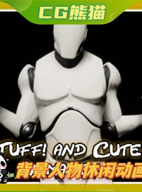 UE4虚幻5 Tuff and Cute Animations V1 背景NPC人物休闲动画