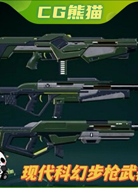 UE4虚幻5 Modern SciFi Rifles Bundle 2 现代科幻模型素材道具