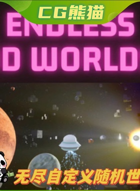 UE4虚幻5 3D Endless Custom Random Worlds 无尽随机自定义世界