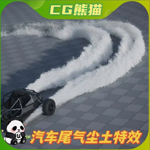 UE4虚幻5 Kick Up FX 汽车尾气轨迹尘土飞扬粒子特效
