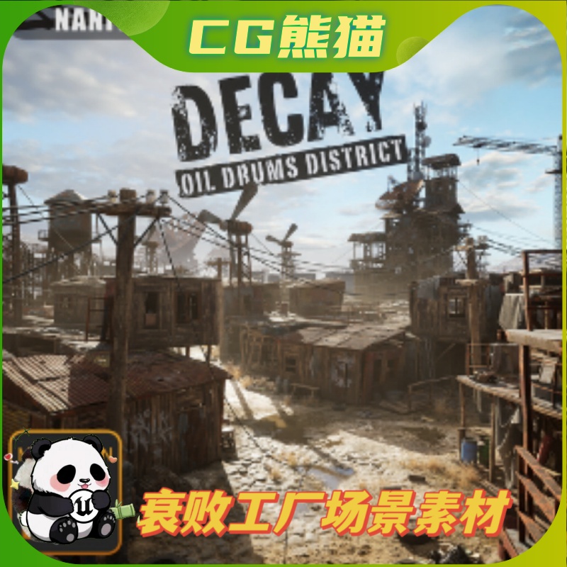 Unity3D Decay Oil Drums District 衰败工厂油桶工区环境场景