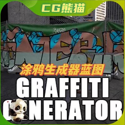 UE5.1虚幻5.2 Graffiti Generator 艺术涂鸦贴图贴花生成蓝图