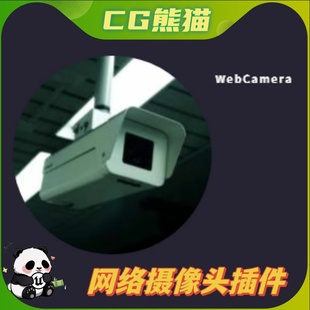 虚幻引擎网络插件视频播放工具 Camera UE4虚幻5.6 Web