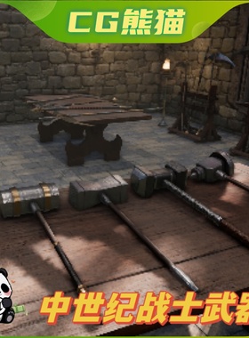 UE4虚幻5 Fantasy Warrior Weapons 中世纪幻想战士武器道具