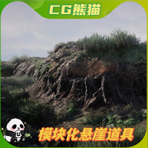 UE4虚幻5 Cliff Faces 2 模块化悬崖场景道具