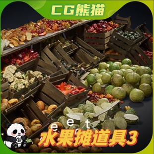 Fruits Props and Vegetables 水果摊3 UE5虚幻5 vol.3 Food