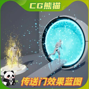 UE4虚幻5 Teleportation and Portal 传送门蓝图特效人物消失