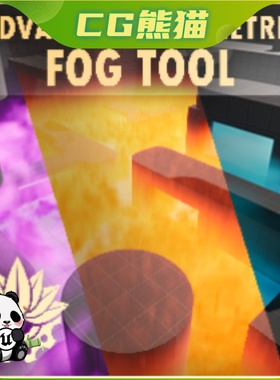 UE5虚幻5 Reactive Fog System 反应雾系统特效