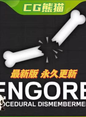 UE5虚幻5.6 EnGore꞉ Procedural Dismemberment 程序肢解插件