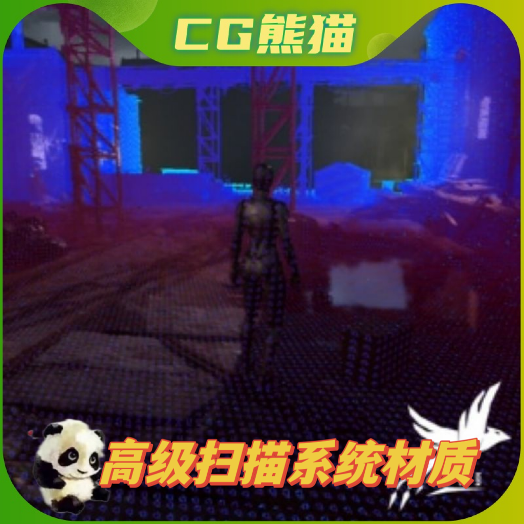 UE5虚幻5 Advanced Scan System 高级扫描系统材质