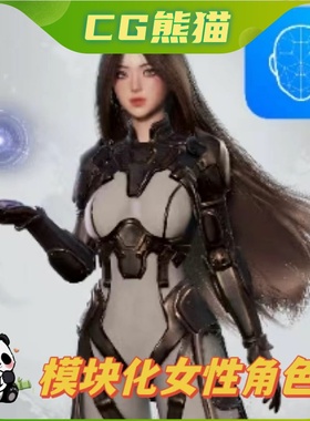 UE5虚幻5 Stellar Girl Celeste 模块化可自定义女星角色带骨骼