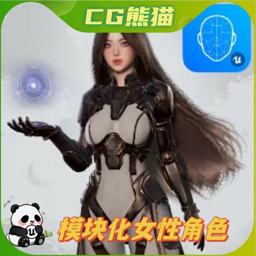 UE5虚幻5 Stellar Girl Celeste 模块化可自定义女星角色带骨骼