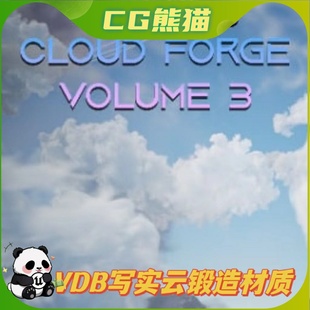 VDB Forge Pack Volume 写实云材质 UE5虚幻5 Cloud