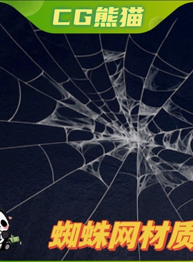 UE4虚幻5 Spiderweb Materials 蜘蛛网蜘蛛丝材质